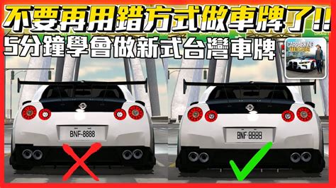 車牌後面為什麼不能放磁鐵|汽車車牌後面有吸鐵有什麼作用